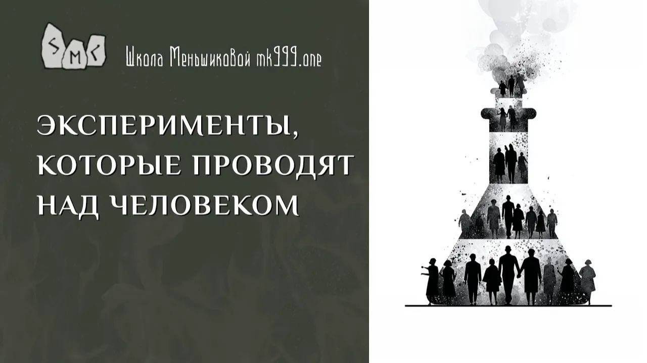 Эксперименты, которые проводят над человеком смотреть онлайн