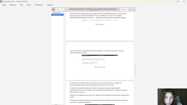 моделирование сетей передачи данных. защита лабораторной работы №3