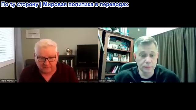 Станислав Крапивник - В Глазах Правды гость Андрей Мартьянов. О Боже США.... Как же вы... смотреть онлайн
