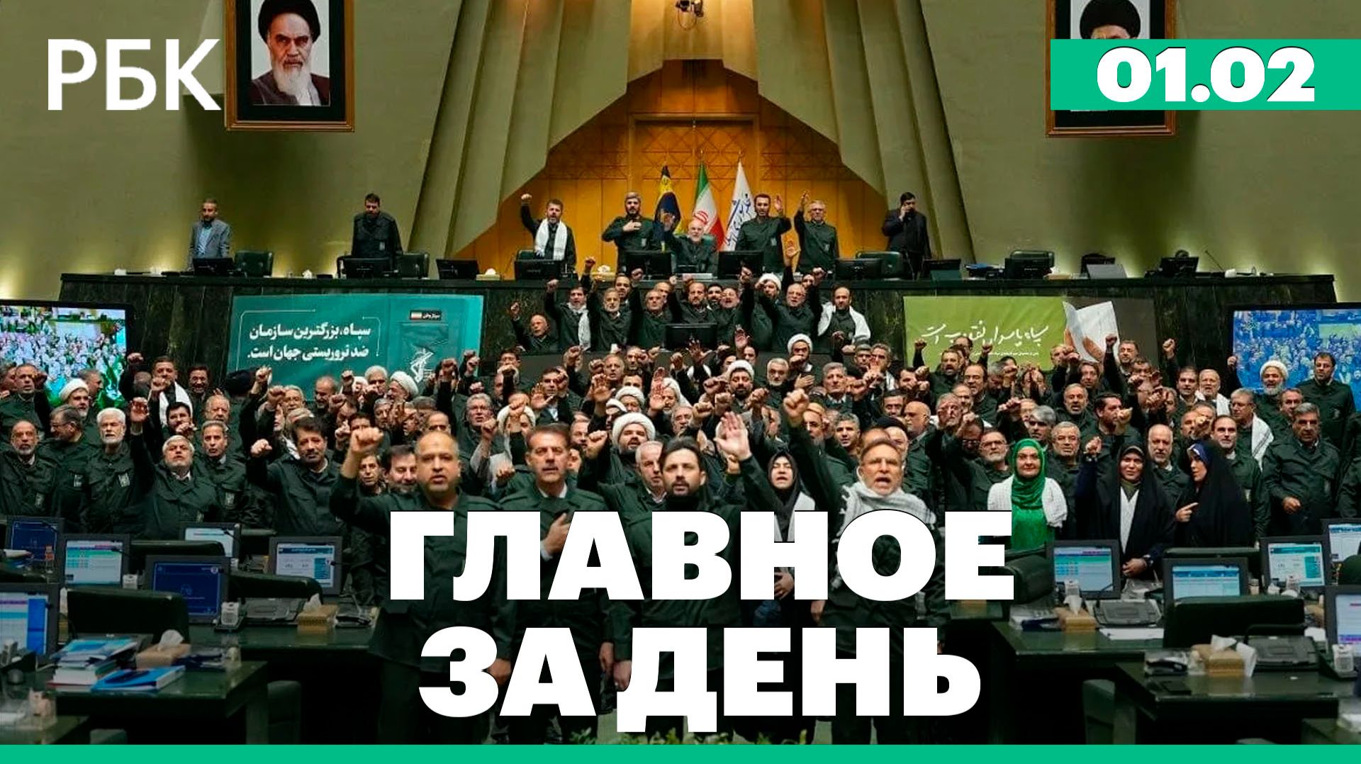 Второй раунд переговоров по Украине перенесли на несколько дней, напряжённость между США и Ираном смотреть онлайн