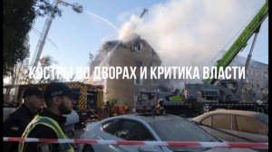 Костры во дворах. Стармер испугался. Дорога на Москву.