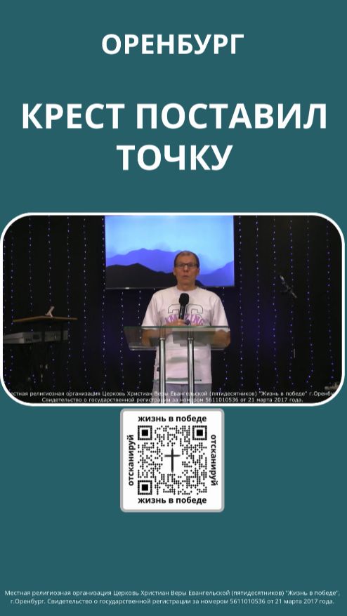 Через крест все Божьи обещания исполнены