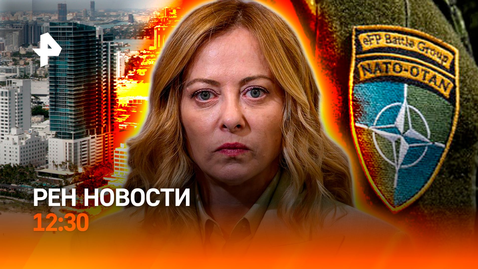 Переговоры России и США в Майами / Италия не готова к Олимпиаде / РЕН Новости 1.02, 12:30 смотреть онлайн