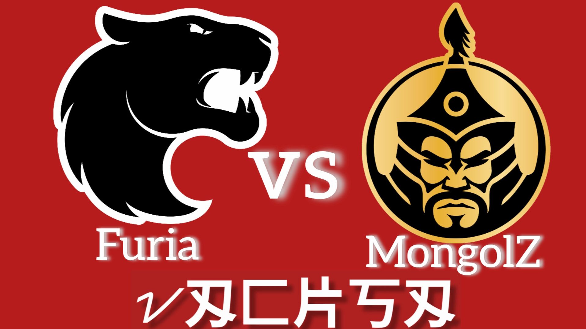 Live: The MongolZ vs FURIA | VaCksA Play | IEM Kraków 2026: Group Stage | cs2 кс 2 кс2 cs2 смотреть онлайн