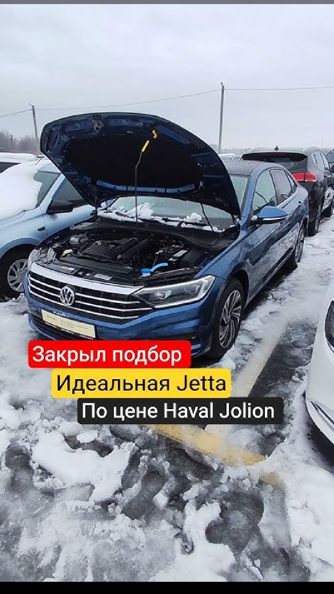 Осмотр Джетта в Краснодаре смотреть онлайн