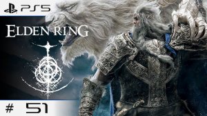 ◖ПРОХОЖДЕНИЕ ELDEN RING◗ | На Русском #ФИНАЛ