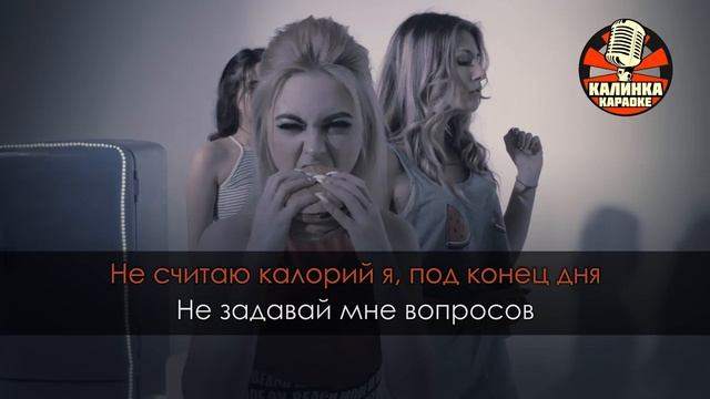 Караоке Tanny Volkova — Жру Караоке Tanny Volkova — Жру