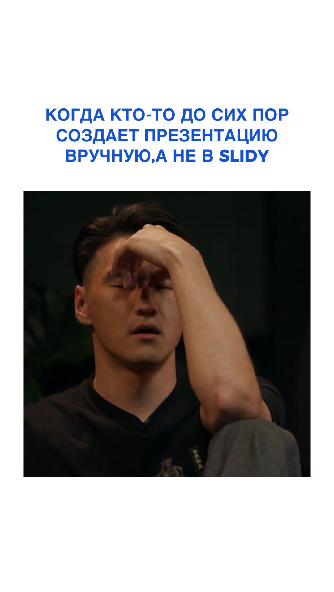 Что отличает хорошую презентацию от плохой?