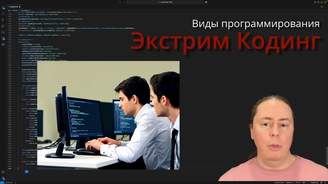 Виды программирования смотреть онлайн