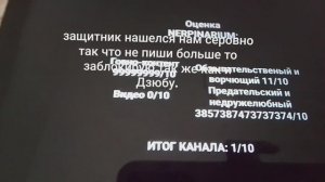 Защитник нашелся давай напиши коммент мне только в пользу будет😈