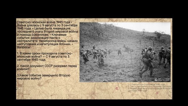 РОЛЬ ДАЛЬНЕВОСТОЧНОГО ФРОНТА В ВЕЛИКОЙ ОТЕЧЕСТВЕННОЙ ВОЙНЕ