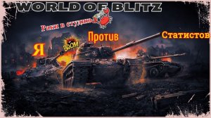 вечерний танковвый