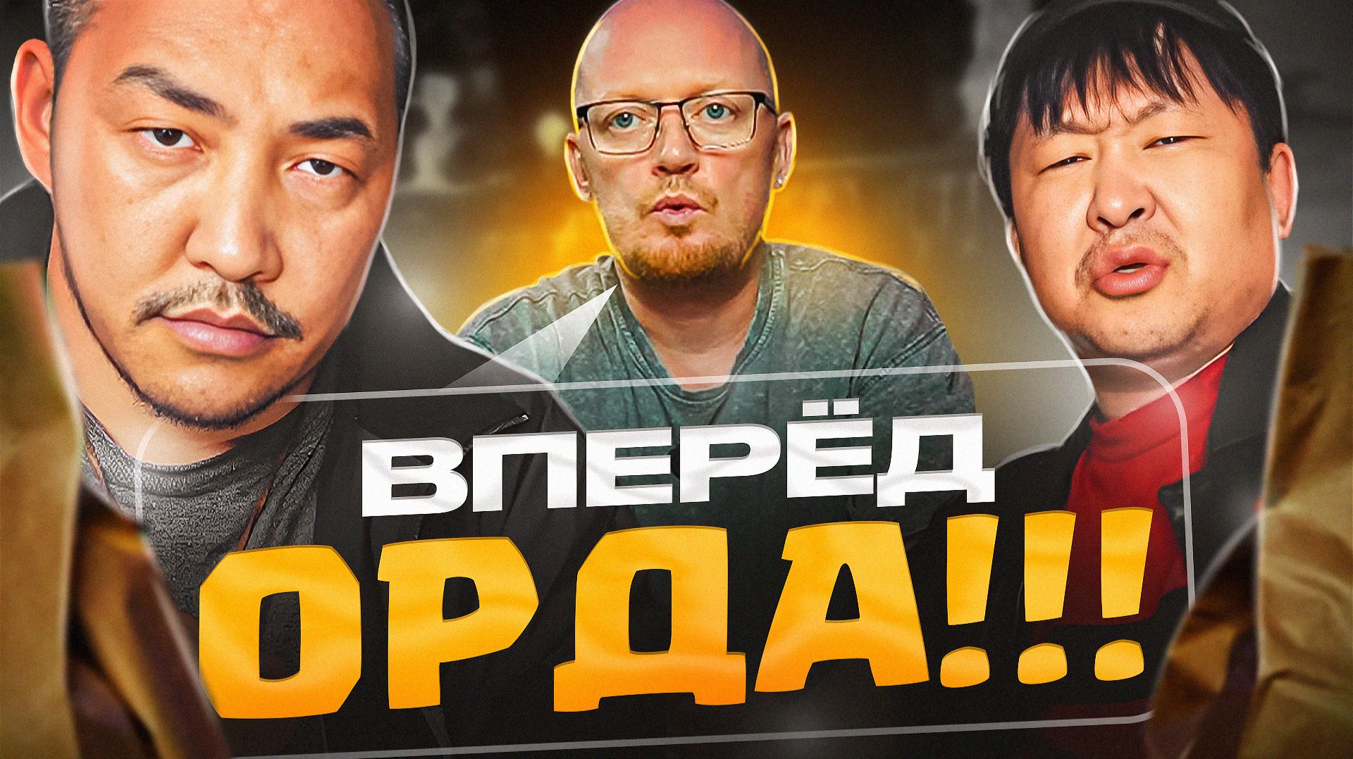 «БУУЗЫ ОРДА» — НАЦИОНАЛЬНАЯ КУХНЯ: Серия№ 2. (Бурятия)