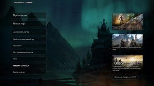 Assassin's Creed Valhalla.От драккара до трона:мой путь к власти.Максимальный уровень сложности # 12