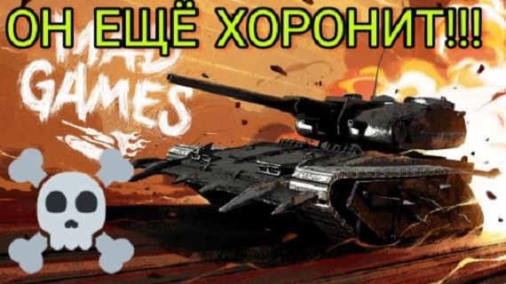 MAX Blitz Могильщик обзор смотреть онлайн