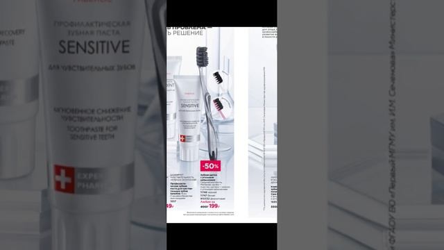 Каталог №3_2026 Фаберлик