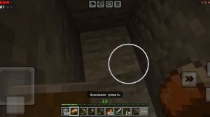 Выживания в Minecraft 5(неожиданная концовка)