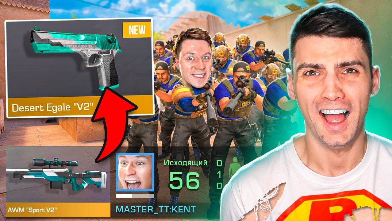 КЕНТ АПК ДРОПАЕТ СВОЁ ОРУЖИЕ ВСЕМ ТИМЕЙТАМ И Я ПОКУПАЮ СКИНЫ С КОТОРЫХ МЕНЯ УБЬЮТ В STANDOFF 2 смотреть онлайн