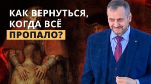 Притча о любящем отце | Владимир Вачев — Проповедь