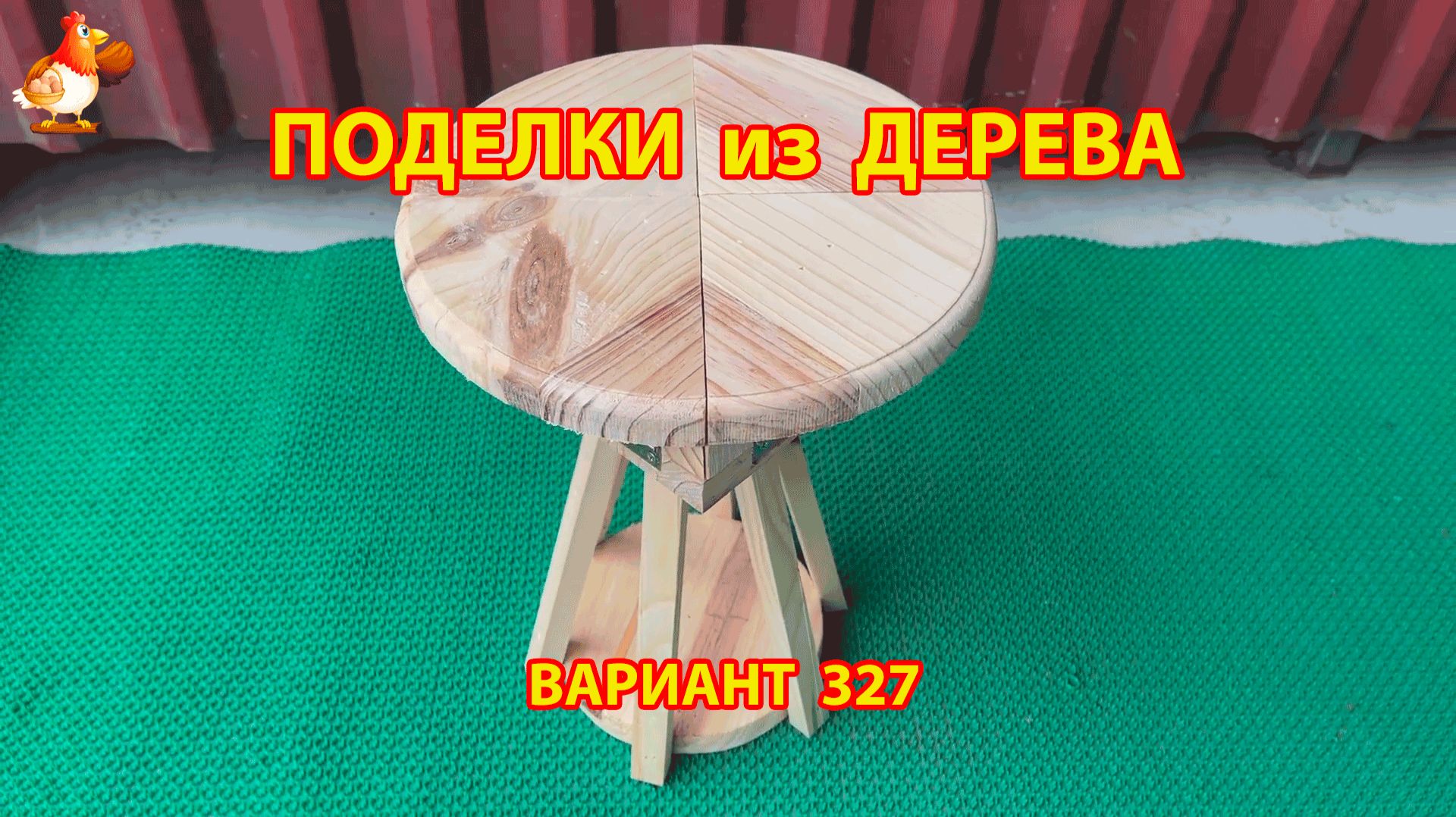 Поделки из дерева своими руками для дачи и сада вариант (327) 🪚🔨🪛🐦