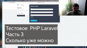 Тестовое задание PHP Laravel часть 3