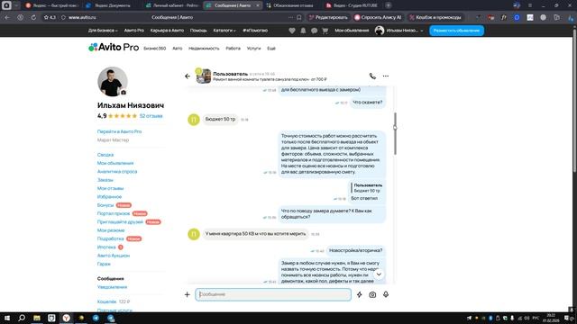 Desktop 2026.02.01 — 20.21.56.03