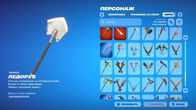 Fortnite 2026.02.01 - 14.58.29.02 смотреть онлайн