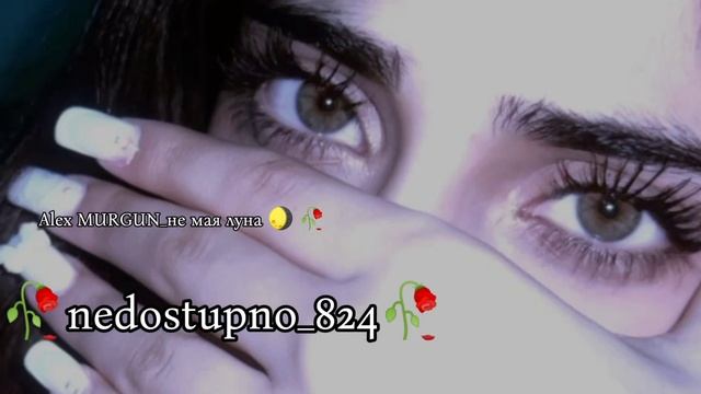 цыганская песня 2026/ту дэлмут ужэ най мэрни) Alex Murgun»Не мая луна 💦лищню дума тя пуродати📌) смотреть онлайн