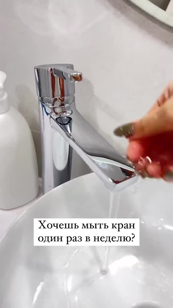 Полезный лайфхак для мытья сантехники смотреть онлайн