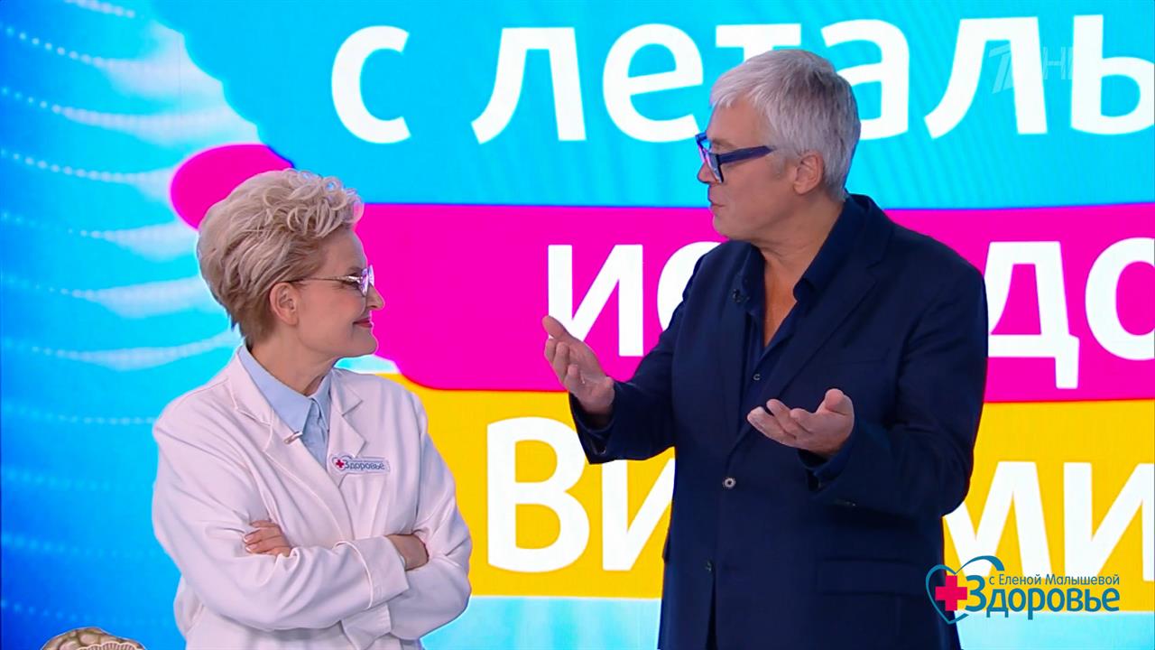 Витамин D: чем опасна передозировка? Здоровье. Фрагмент выпуска от 01.02.2026 смотреть онлайн