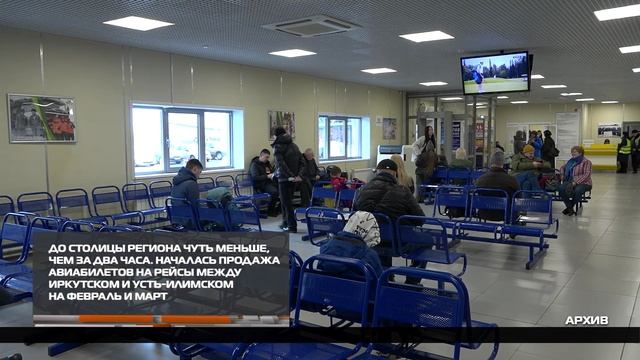 Началась продажа авиабилетов на февраль и март 30-01-2026 смотреть онлайн