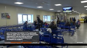 Началась продажа авиабилетов на февраль и март 30-01-2026