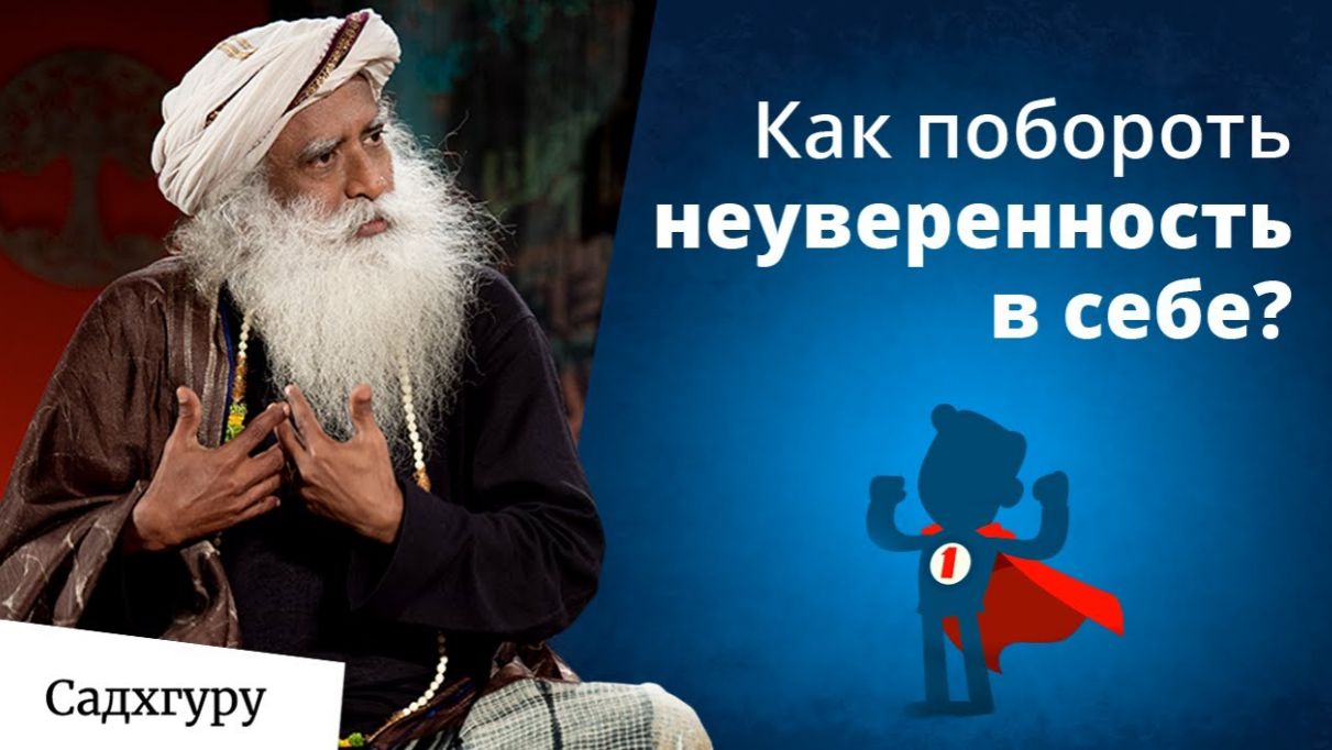Что происходит, когда ты сомневаешься в себе? смотреть онлайн