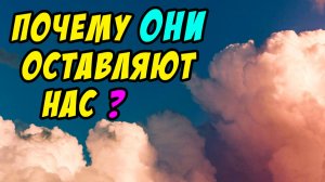 Почему они оставляют нас? - Василий Савич. Христианские проповеди