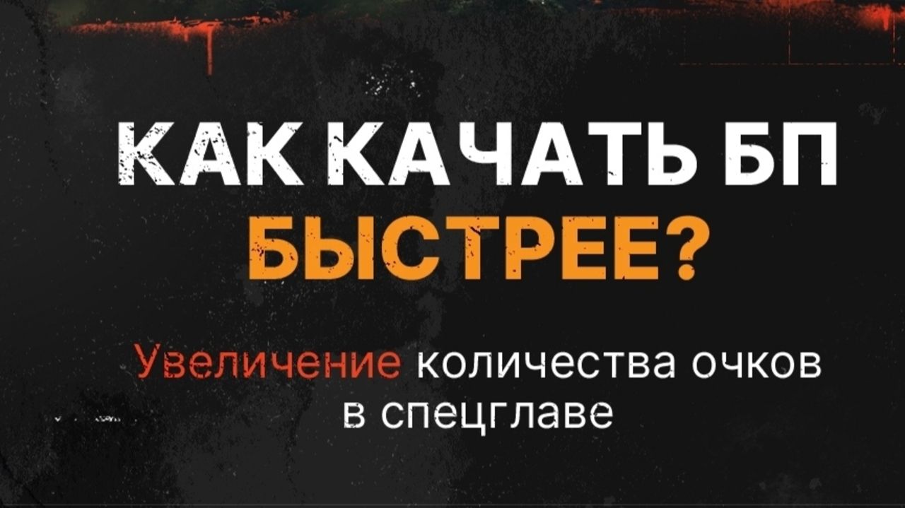 ВСЕ СЕКРЕТЫ СПЕЦИАЛЬНОЙ ГЛАВЫ БОЕВОГО ПРОПУСКА⚡АРТЕФАКТЫ ПРОШЛОГО⚡ В МИРЕ ТАНКОВ смотреть онлайн