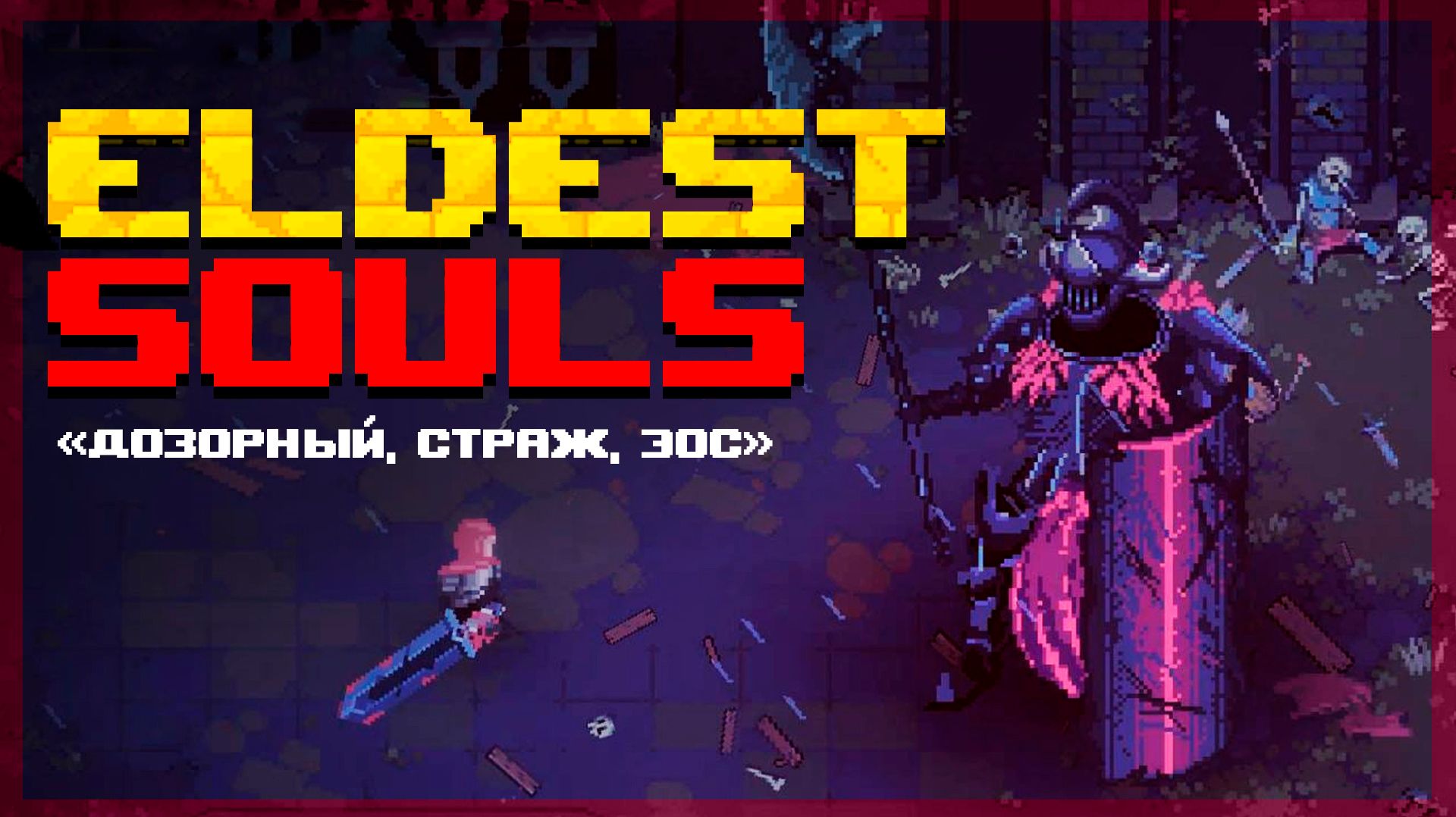 ДАЖЕ БОГИ МЕНЯ НЕ ОСТАНОВЯТ! смотреть онлайн