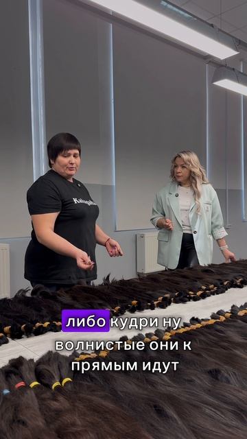 Экскурсия по фабрике волос Kalugahair.Часть 2