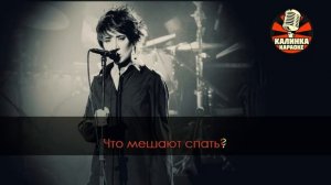 Караоке Земфира - Хочешь