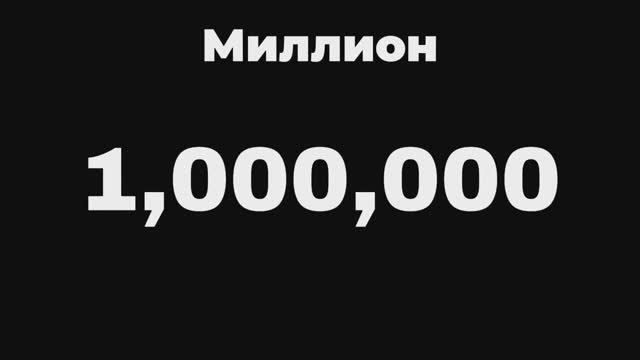 От нуля до миллиона смотреть онлайн