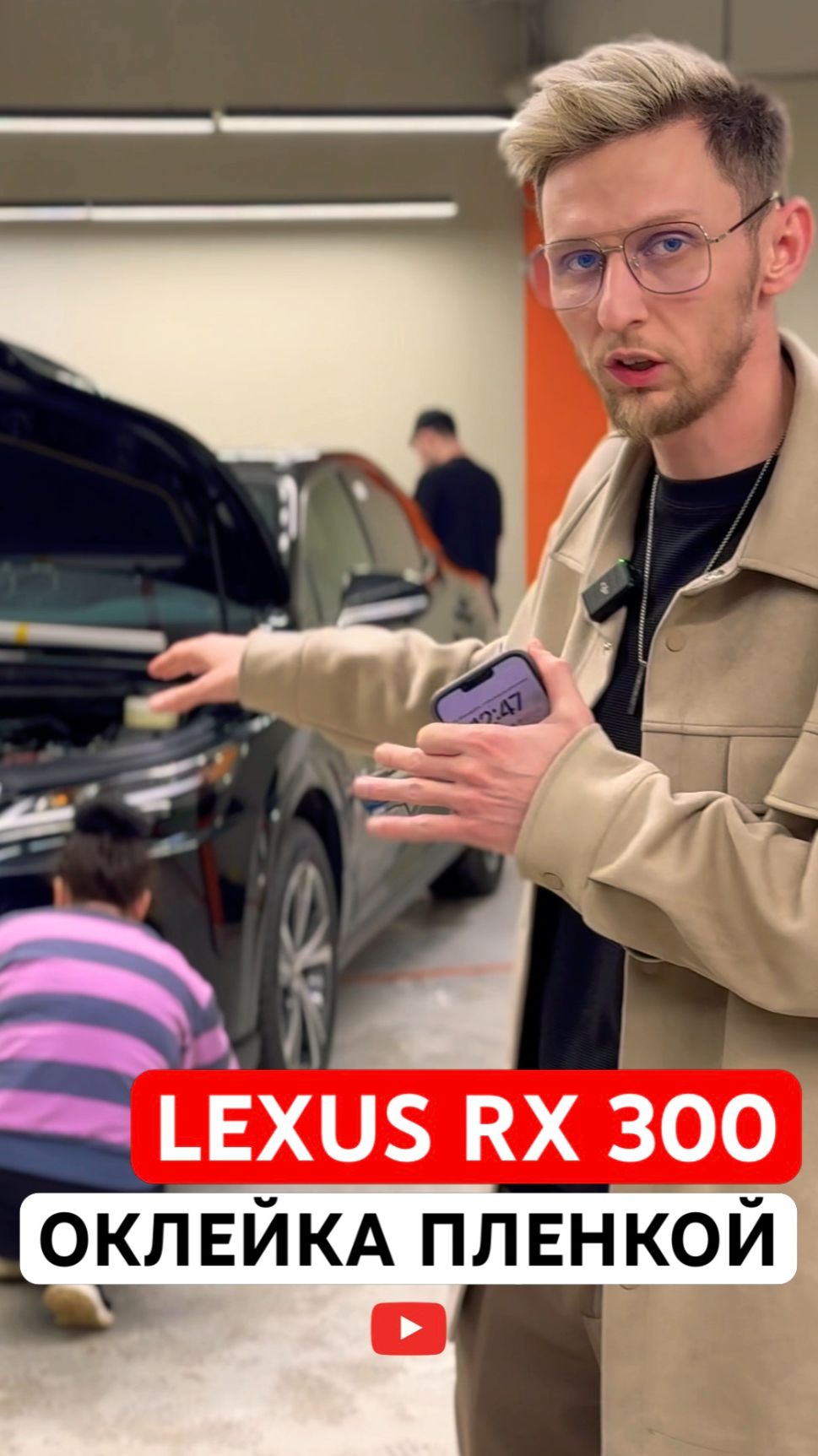 ПОЧЕМУ КИТАЙСКИЙ LEXUS RX300 НУЖНО ОБЯЗАТЕЛЬНО ОКЛЕИВАТЬ ЗАЩИТНОЙ ПЛЕНКОЙ?! #lexus #lexusrx300 смотреть онлайн