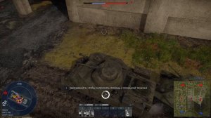 Играю в вантадр за страну США