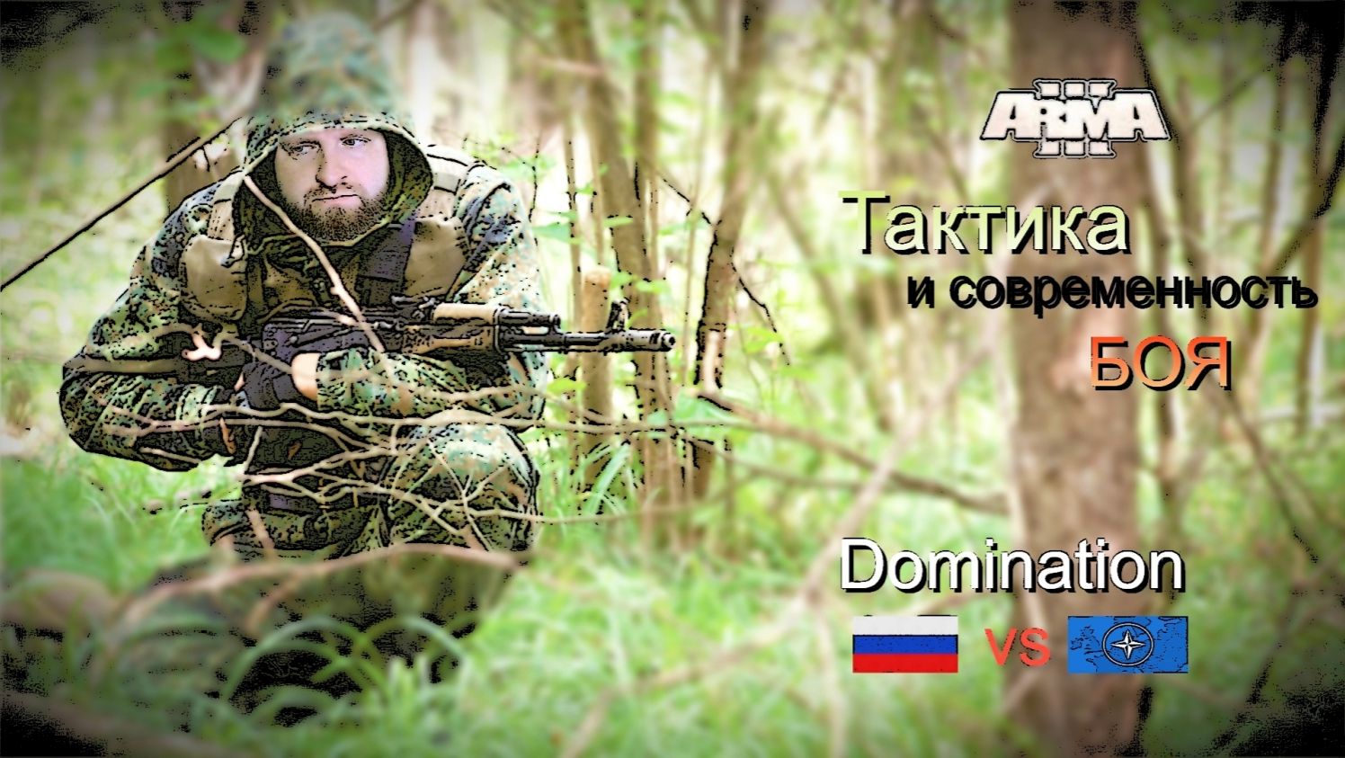 Стрим Arma 3. Доминирование Алтис. Начало миссии смотреть онлайн