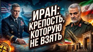 💥🇺🇸 Стив Джерми | США - не всесильны. Пентагон не сможет одолеть Иран в реальной войне