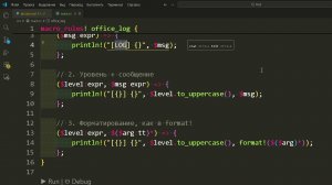 9 УРОК ПО RUST: Макросы