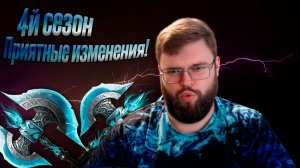 Приятные изменения в 4 сезоне!!! А это только 2й день!!! | Dragonheir: Silent Gods
