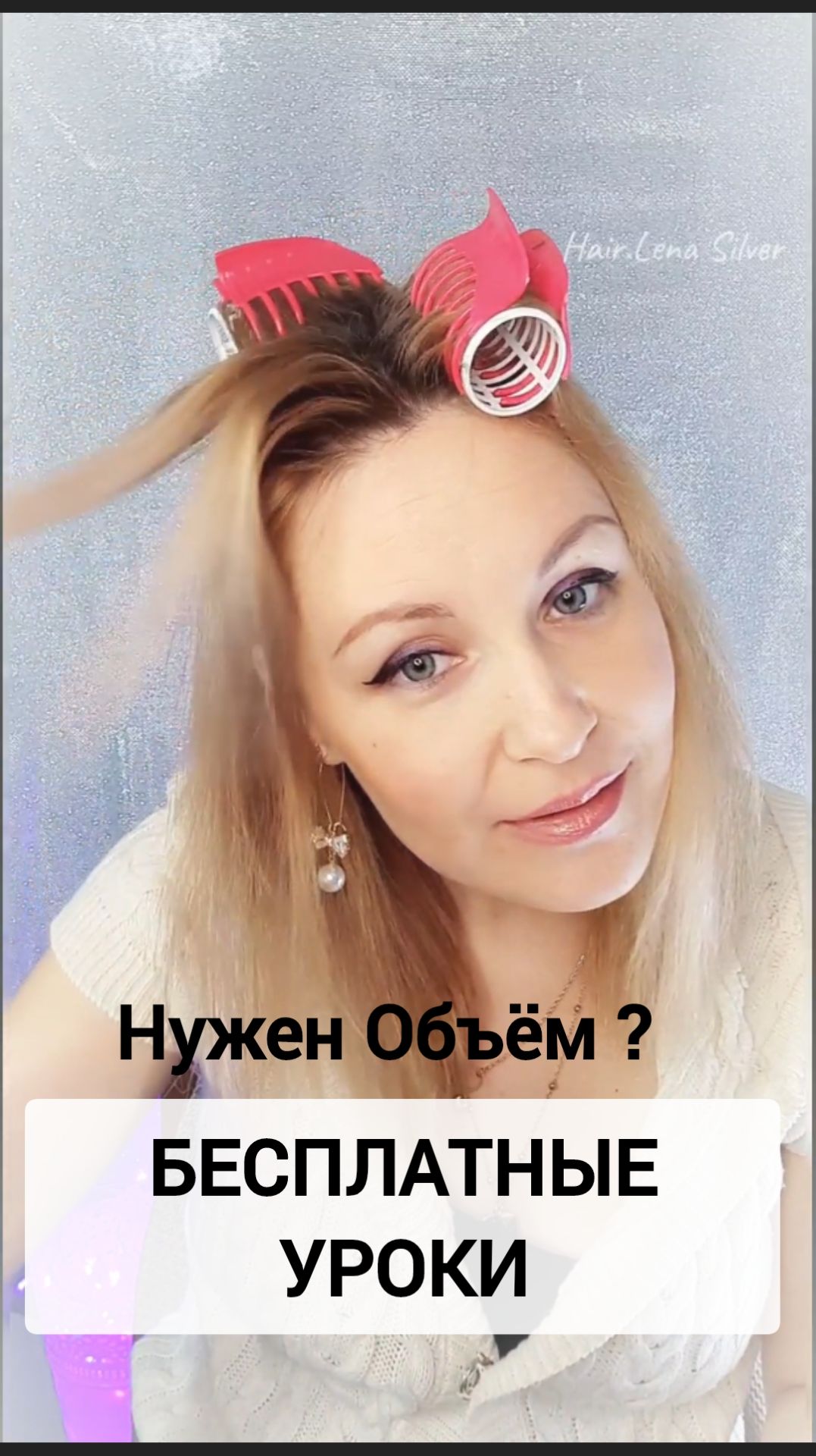 ОБЪЁМ ВОЛОС как сделать? Показал стилист бесплатно