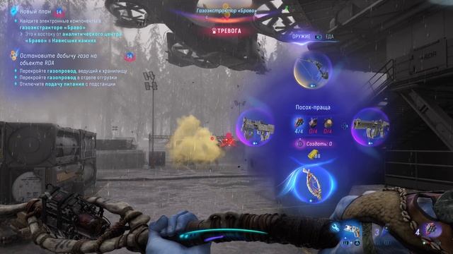 Аватар Рубежи Пандоры 27 прохождение PS5 смотреть онлайн