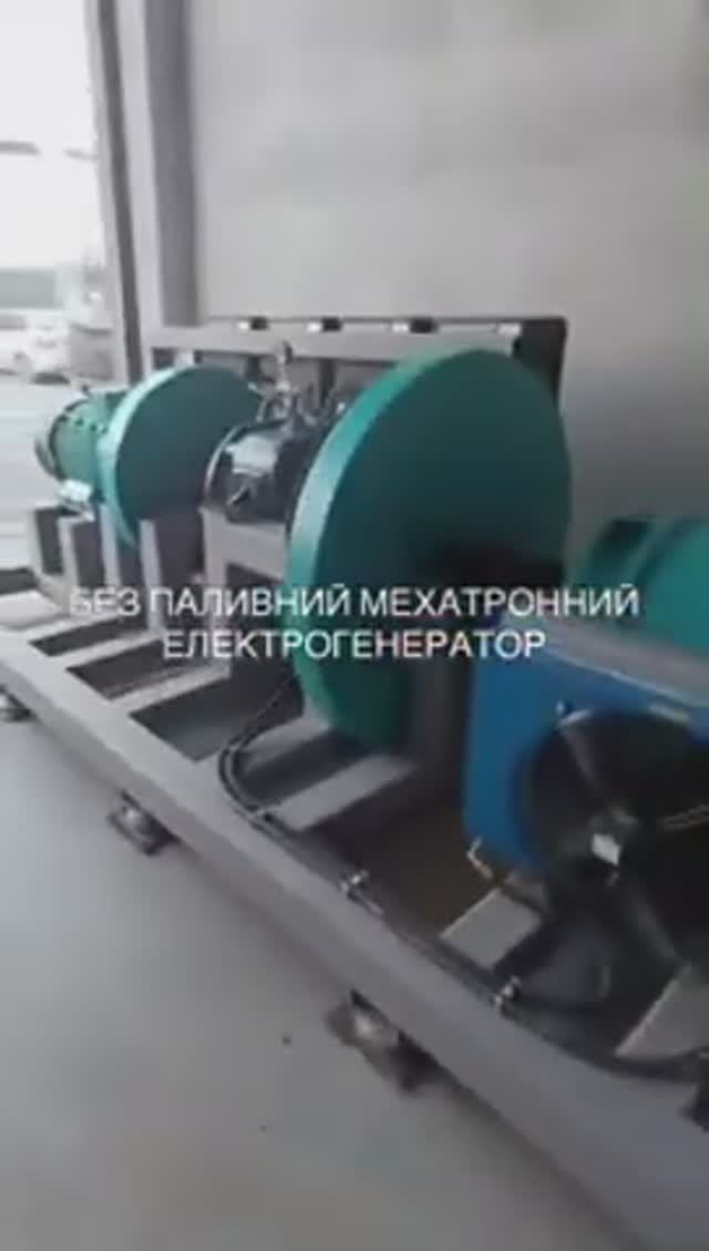 Наш - Systems Free Energy смотреть онлайн