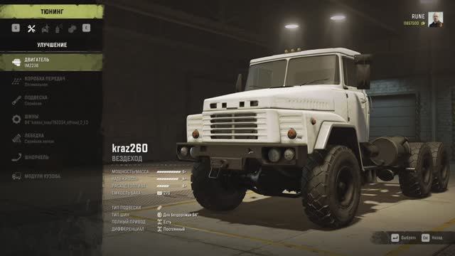 ОБЗОР тюнинг краш тест драйв легендарные три богатыря КРАЗ 255 Краз 260 KrAZ 7140 8x8 в #SnowRunner смотреть онлайн