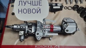 Тойота ЛК200 обзор рулевой колонки